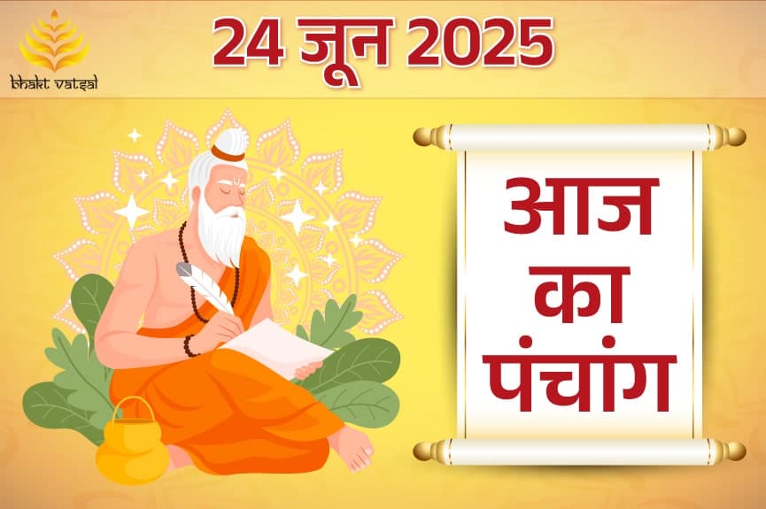24 June 2025 Panchang (24 जून 2025 का पंचांग)