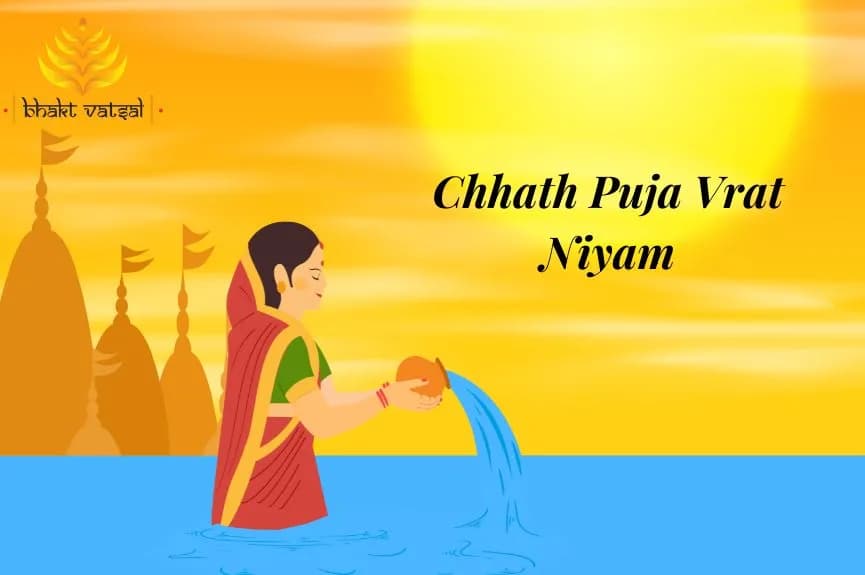 छठ पूूजा से पहले जानिए व्रत के नियम
