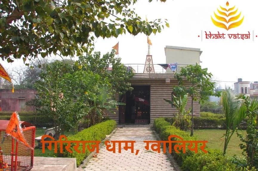 गिरिराज धाम, ग्वालियर