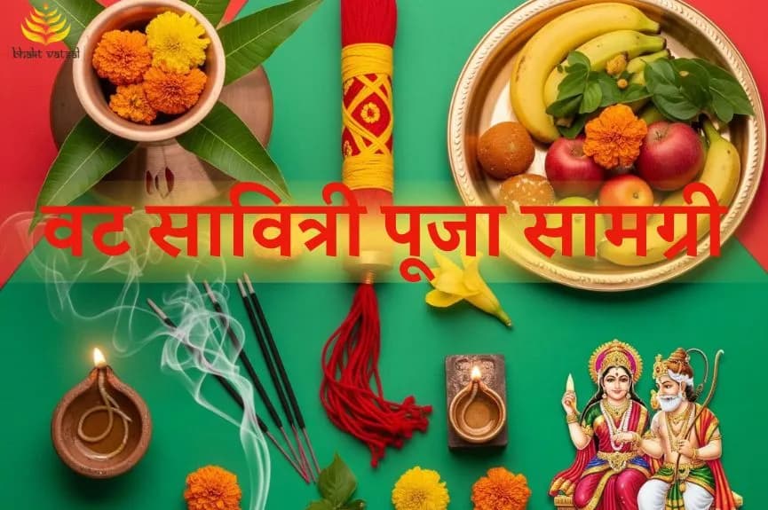 वट सावित्री पूजा सामग्री