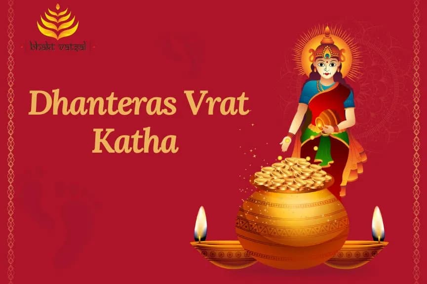 धनतेरस व्रत कथा: माता लक्ष्मी और किसान की कहानी (Mata Laxmi aur kisan ki kahani: Dhanteras ki vrat Katha)