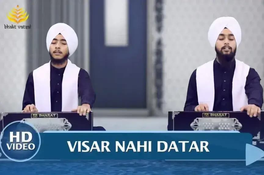 विसर नाही दातार अपना नाम देहो - शब्द कीर्तन (Visar Nahi Datar Apna Naam Deho)