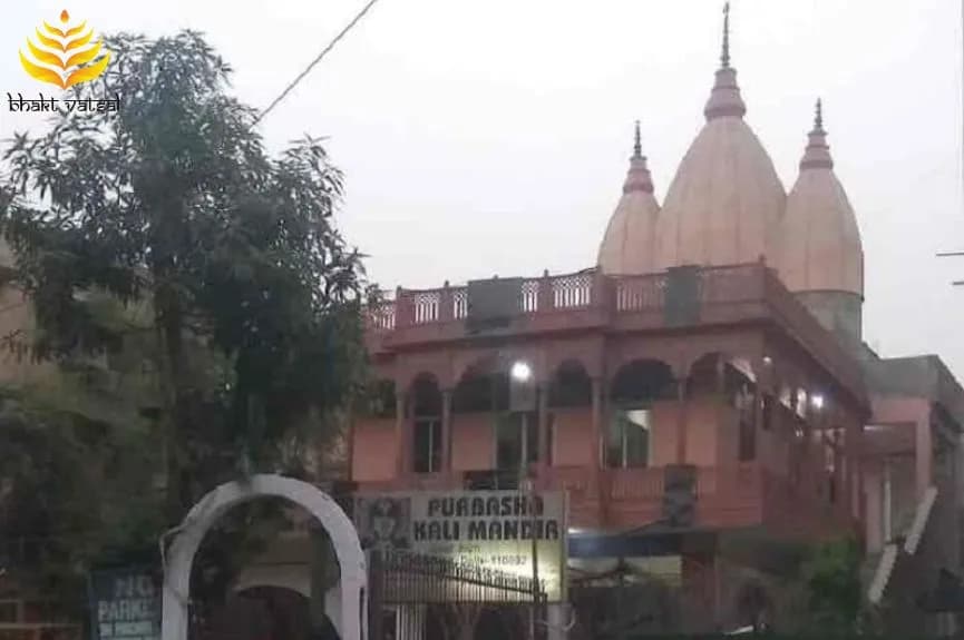 पूर्बाशा काली मंदिर, दिल्ली (Purbasha Kali Temple, Delhi)
