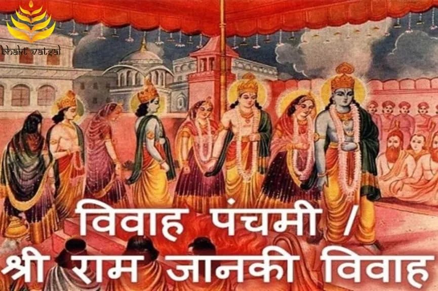 श्रीराम-जानकी विवाहोत्सव