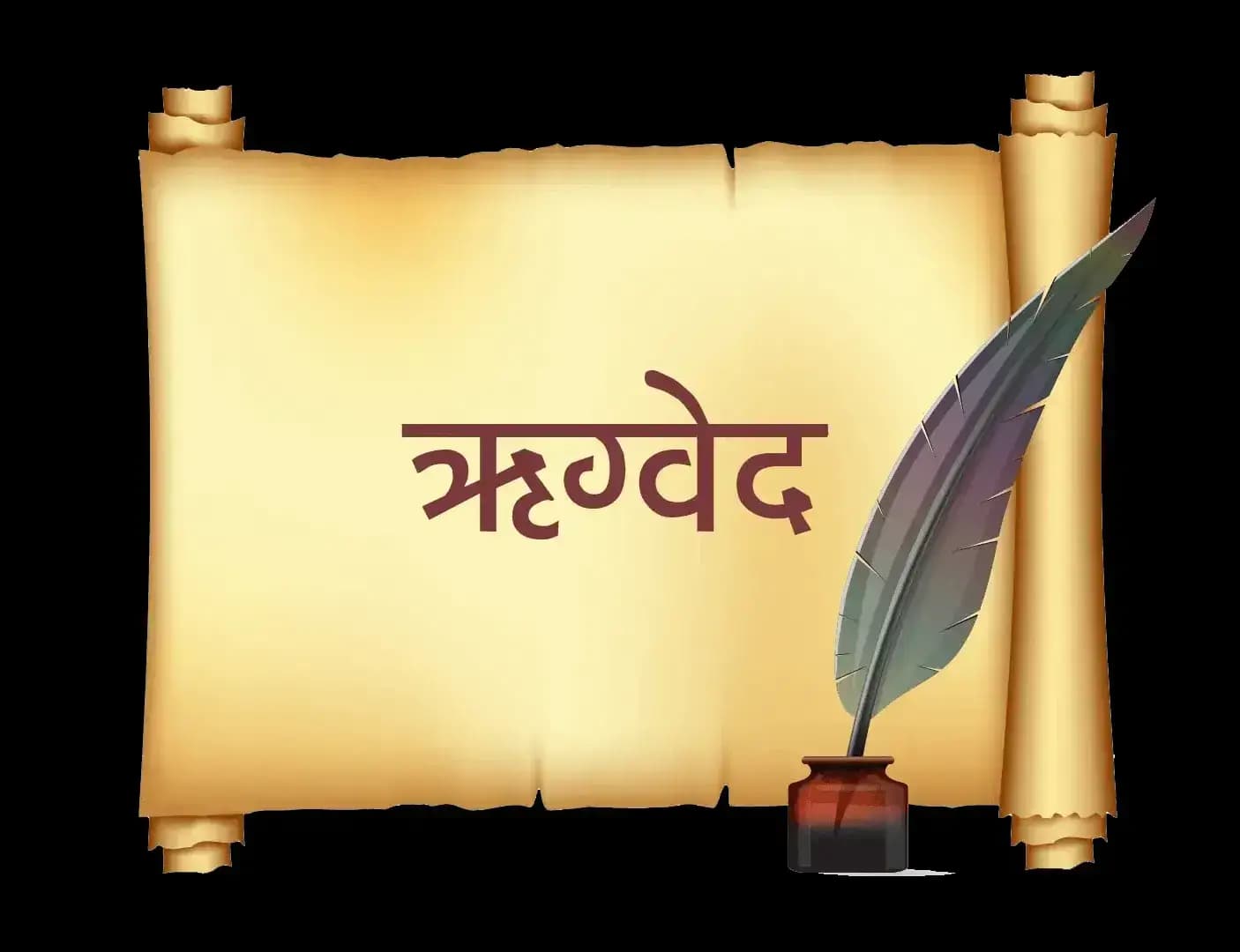 वेदों